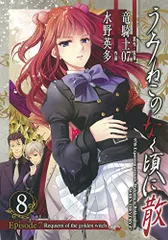 ケース販売 うみねこのなく頃に散episode 7 : 1-6巻セット、初版 - 漫画