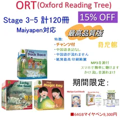 新品 ORT1-2 132冊 よくばりカード マイヤペンセット 音声絵本専用 2025年最新】マイヤペン よくばりカードの人気アイテム - メルカリ