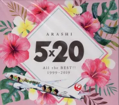 嵐 JALハワイ線限定販売通常盤 5×20 ALL the BEST!! 1999-2019*ハワイ