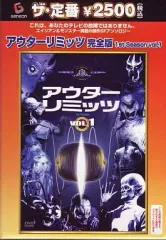 2025年最新】アウター・リミッツの人気アイテム - メルカリ