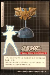 旧バンダイ　仮面ライダー　怪人 ベルト Yahoo!オークション -「ショッカーベルト」の落札相場・落札価格