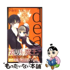 早割クーポン！ 最終価格！入手困難！！激レア 藤原ここあ 最終価格