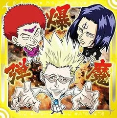 HUNTER×HUNTER シールウエハース HH3-17 ゲンスルー＆サブ＆バラ★新品未開封 ハンター×ハンター