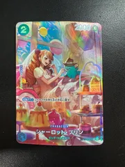 シャーロット・プリン(パラレル/SP/illust:Hashimoto Q)【C】