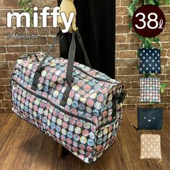 【新品】Lサイズ ボストンバッグ ミッフィー(miffy)折りたたみ ボストン 旅行かばん キャリーオンバッグ
