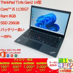 ThinkPad T14s Gen2 14型 Intel(R) Core(TM) i5 1135G7/Ram 8GB/SSD 256GB 正規Office 2021 Pro Plus付き - 初心者おすすめ!