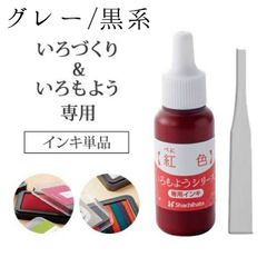 いろづくり専用インキ