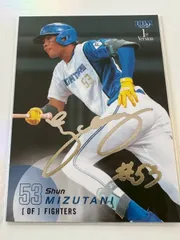 2025年最新】水谷瞬 サインの人気アイテム - メルカリ