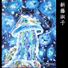 4PM サイケデリック マッシュルーム グラフィック アート - メルカリ