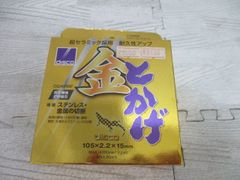 金とかげ　105×2.2×15　　10枚入