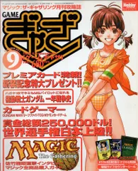 2025年最新】ゲームぎゃざの人気アイテム - メルカリ
