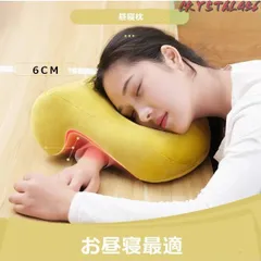 昼寝 枕 デスク うつぶせ寝 うつぶせ うつ伏せ枕 昼寝枕 うつ伏せ 机 机枕 デスク枕 デスクピロー 昼寝クッション 顔まくら クッション 昼のサムネイル