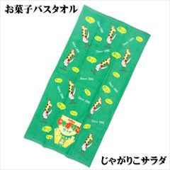 お菓子バスタオル じゃがりこサラダ サイズ／(約)60×120cm