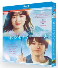 君が心をくれたから グッズ - メルカリ