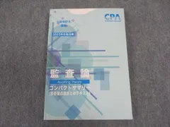 2025年最新】監査論テキストの人気アイテム - メルカリ