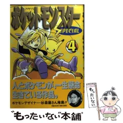 2025年最新】ポケスペ グッズの人気アイテム - メルカリ