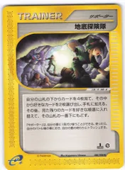 地底探険隊 SR SM6b チャンピオンロード 073/066 Amazon.co.jp: ポケモンカードゲーム 地底探険隊（SR） SM6b