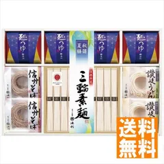 送料無料 池利 麺づくし 秋篠夏膳 AZ-30 AZ-30 ※（注）北海道・沖縄・離島は配達不可 全国送料無料 御歳暮ギフト 早割 お中元2024 御見舞 お見舞い お取り寄せ グルメスイーツ