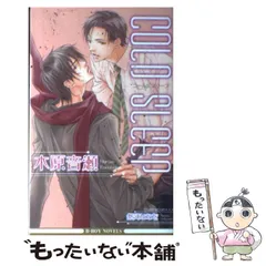 木原音瀬 COLDシリーズ　小説4冊、ドラマCD3セット＋特典1枚 ドラマCD「COLD」シリーズ | マリン・エンタテインメント