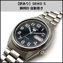 2025年最新】automatic 時計 seikoの人気アイテム - メルカリ