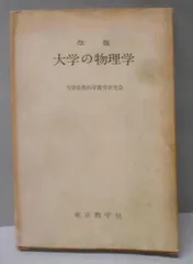 2025年最新】東京工学研究会の人気アイテム - メルカリ 