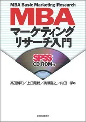 2024年最新】mba 本の人気アイテム - メルカリ