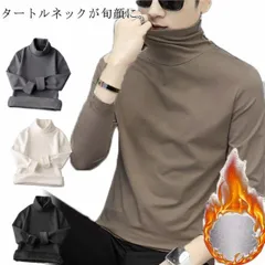 タートルネック 裏起毛 長袖Tシャツ メンズ Tシャツ カットソー トップス ハイネック 暖かいインナー ルームウエア アンダーウェア スリム 細身 春 秋 冬 シンプル 大きいサイズ M L XL #fdc2712