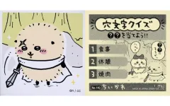 【中古】食玩 ステッカー・シール 40. 「ちいかわ あつめてシールガム3」