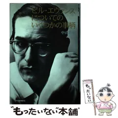 ビル・エヴァンス／インタープレイ・フレディ・ハバートサイン付き 51SzQ7vvNkL.jpg_BO30,255,255,