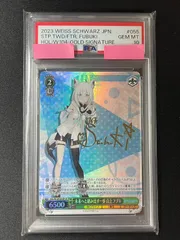 2025年最新】白上フブキ sp psa10の人気アイテム - メルカリ