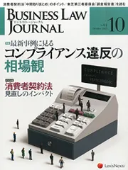 2024年最新】business law journalの人気アイテム - メルカリ