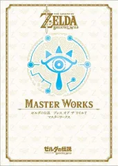 [新品][画集]ゼルダの伝説 30周年記念書籍 第3集 THE LEGEND OF ZELDA BREATH OF THE WILD:MASTER WORKS