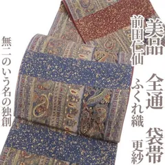 2025年最新】仁仙の人気アイテム - メルカリ