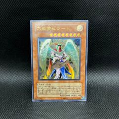 遊戯王 大天使ゼラート レリーフ アルティメットレア - メルカリ