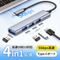 4in1 USB3.0ハブ USB hub 高速ハブ USB3.0拡張 4in1 5Gbps高速データ転送 薄型/軽量設計 携帯便利 USB-A HUB MacBook/ノートPC/OTG 対応 KBC