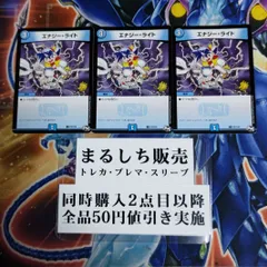 2025年最新】エナジー ライト プロモの人気アイテム - メルカリ