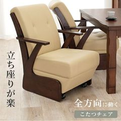 美品】Marubishi スポッとチェアロジーヌ ベージュ #61836 - メルカリ