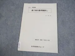2025年最新】SEG 東大の人気アイテム - メルカリ