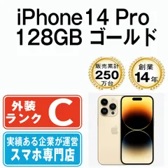 【新品/未使用/未開封】iPhone 14 pro ゴールド 128 Amazon | 【整備済み品】 Apple iPhone 14 Pro 128GB ゴールド