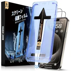 【HDクリア】MAGIC JOHN iPhone 15 Pro Max ガラスフィルム 2枚セット ガイド枠付き 貼りやすい いphone15pro max ガラスフィルム 指紋防止 飛散防止 保護フィルム スクラッチ防止 黒縁あり 1