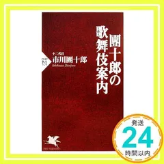 2024年最新】市川團十郎の人気アイテム - メルカリ