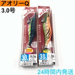 アオリーQ 3.0号 エギ ケイムラ ダークブルー ゼブラ夜光 オレンジ DUEL YO-ZURI