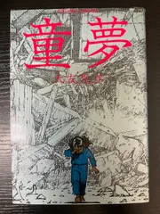 carhartt × SHOHEI 大友昇平 ポストカード 5枚セット carhartt × SHOHEI 大友昇平 ポストカード 5枚セット Shohei