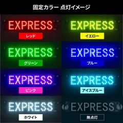 トラック用 光るLEDプレート(EXPRESS) セブンカラー USBタイプ 12/24V車もUSBソケットで点灯