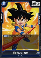 2025年最新】孫悟空(ミニ)：DA FP-024の人気アイテム - メルカリ