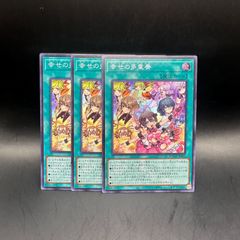 プリズマティックシークレットレア 3枚セット Amazon.co.jp: 遊戯王 第11期 PAC1-JP034 I：Pマスカレーナ
