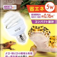 マルカン　メテオUVB Low　UVBランプ