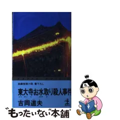 楽天市場 東大寺二月堂お水取り 修二会茶杓 上野道善師 在銘『春の野