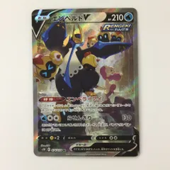 エンペルトV SR S5R 連撃マスター 074/070 Amazon.co.jp: ポケモンカードゲーム S5R 074/070 エンペルトV