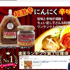 神の辛味噌(超激辛にんにく辛味噌)　80g　超激辛にんにく辛味噌　ウマ辛　辛味噌やまちゃん　辛味噌　辛みそ　からみそ　激辛　超激辛　カレー　ラーメン　激ウマ　辛みそにんにく　クリスマスプレゼントのサムネイル